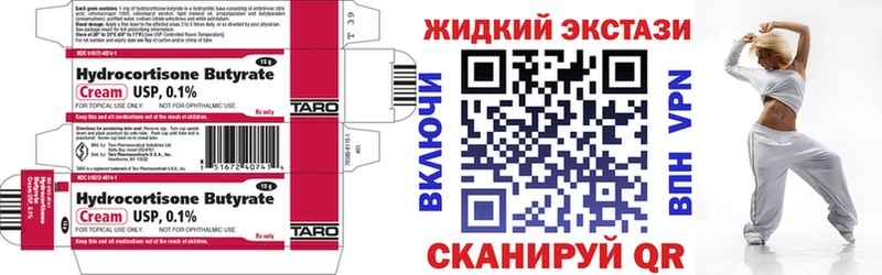 Бутират BDO Сызрань
