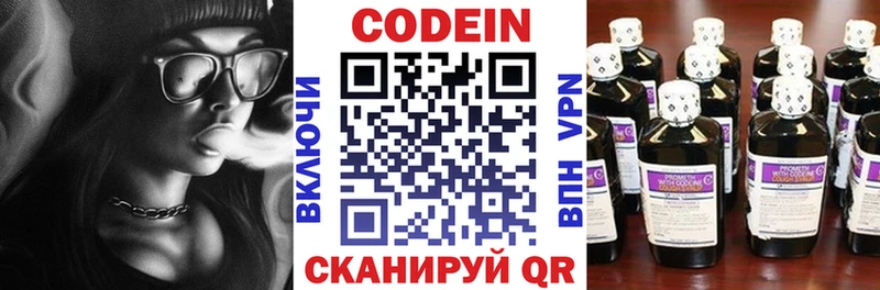 купить наркоту Сызрань Кодеиновый сироп Lean напиток Lean (лин)