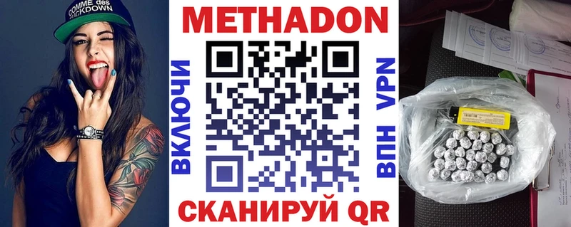 МЕТАДОН мёд  Сызрань 