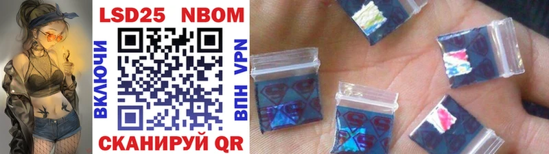 Марки N-bome 1,8мг  наркотики  Сызрань 